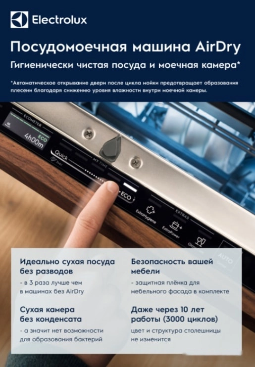 Посудомоечная машина Electrolux EMA12110L