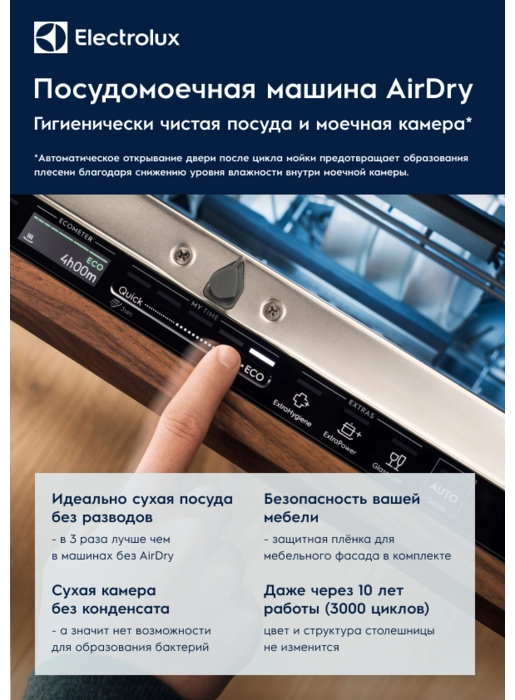 Посудомоечная машина Electrolux SES42201SX