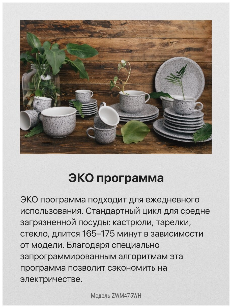 Посудомоечная машина Hansa ZWM475WH