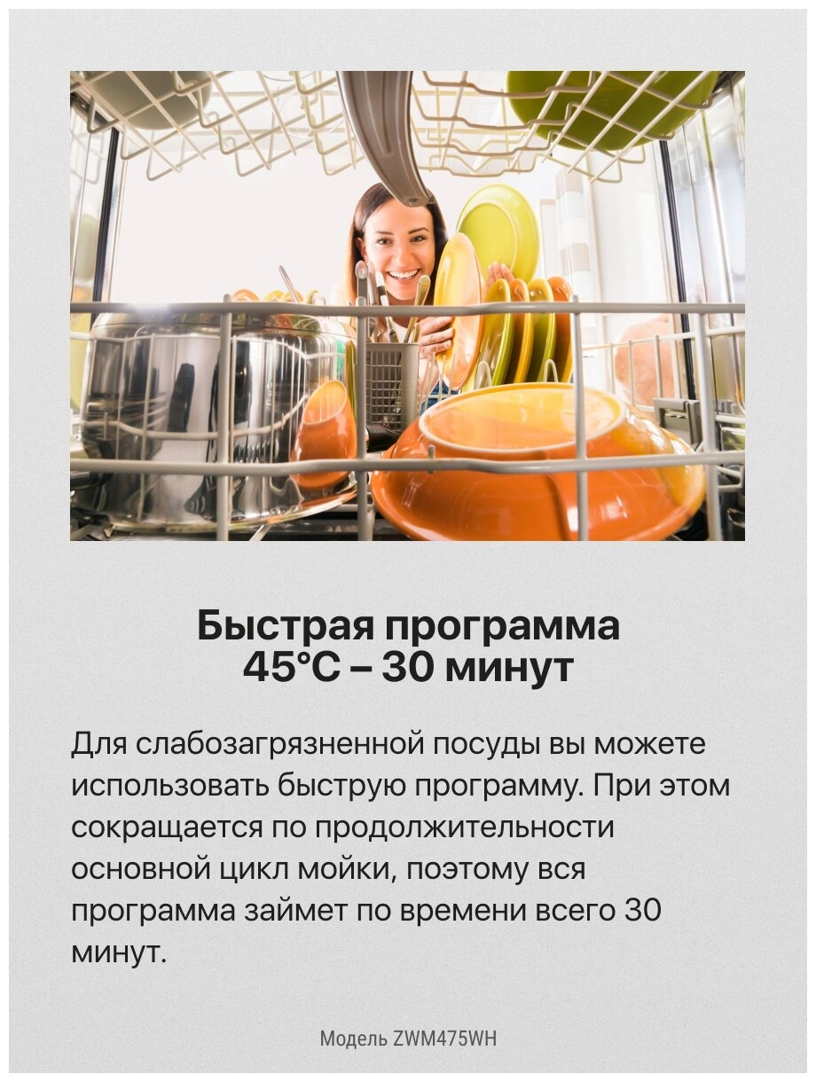 Посудомоечная машина Hansa ZWM475WH