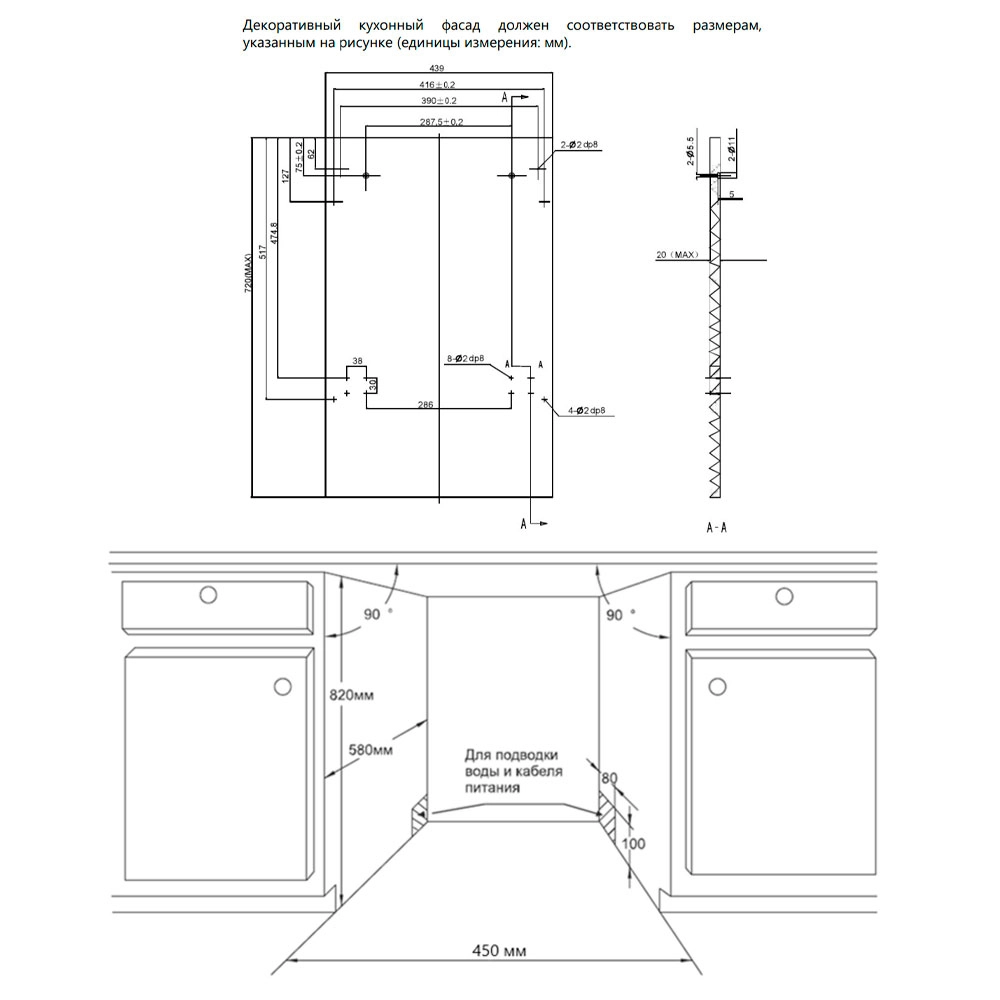 Встраиваемая посудомоечная машина HOMSair DW44L-2