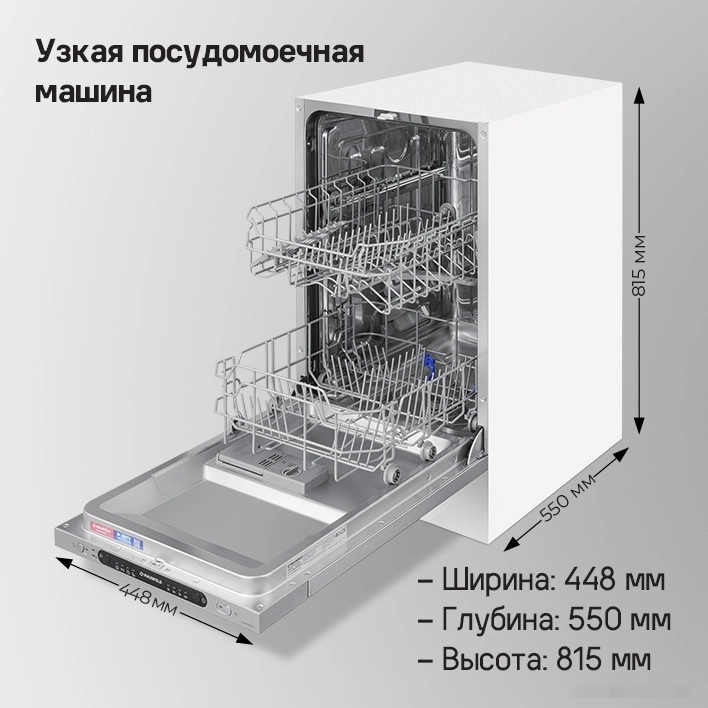 Встраиваемая посудомоечная машина Maunfeld MLP4249G02