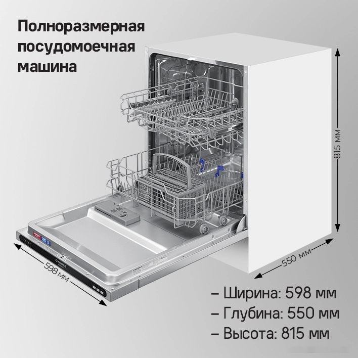 Встраиваемая посудомоечная машина Maunfeld MLP6022A01