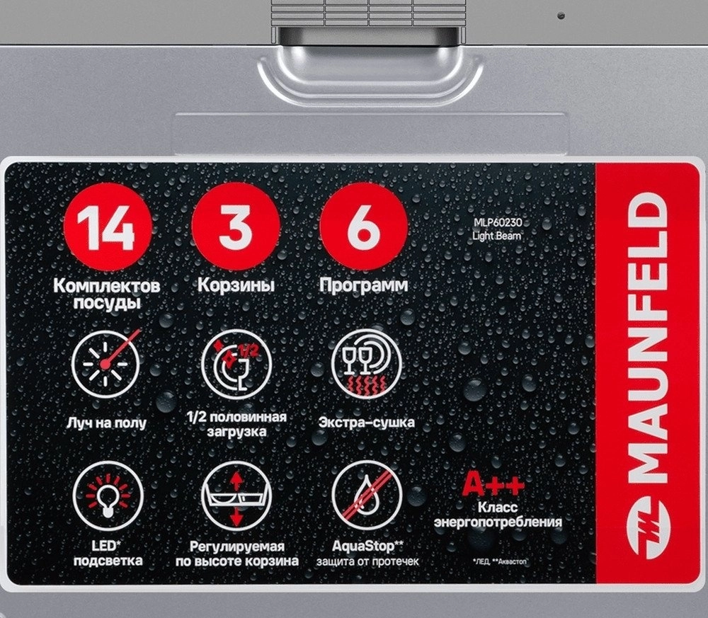 Посудомоечная машина Maunfeld MLP60230 Light Beam