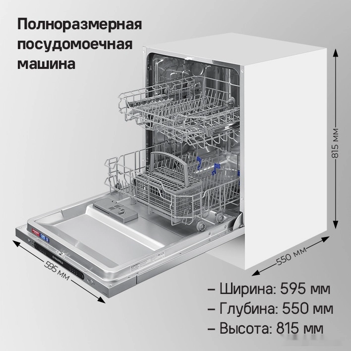 Встраиваемая посудомоечная машина Maunfeld MLP6242G02