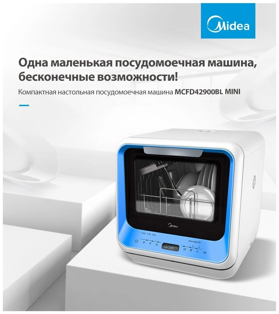 Забирай посудомоечная машина Midea Mini-i MCFD42900BL смотри видео