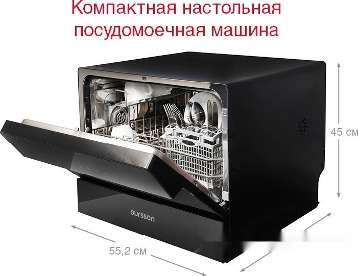 Посудомоечная машина Oursson DW5501CD/BL