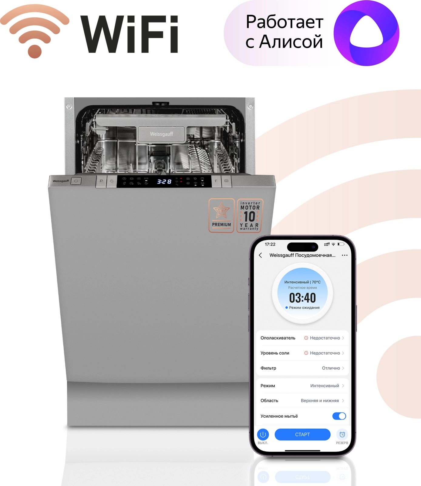 Посудомоечная машина Weissgauff BDW 4150 Touch DC Inverter Wi-Fi