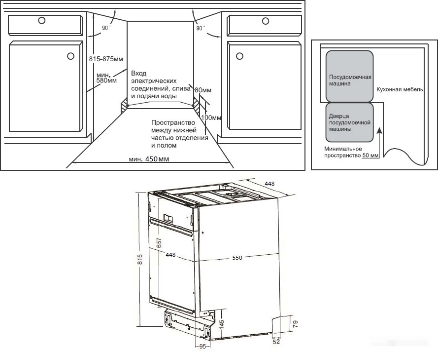 Посудомоечная машина Weissgauff BDW 4525 Infolight