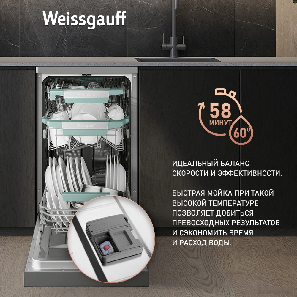 Посудомоечная машина Weissgauff DW 4539 Inverter Touch AutoOpen Inox