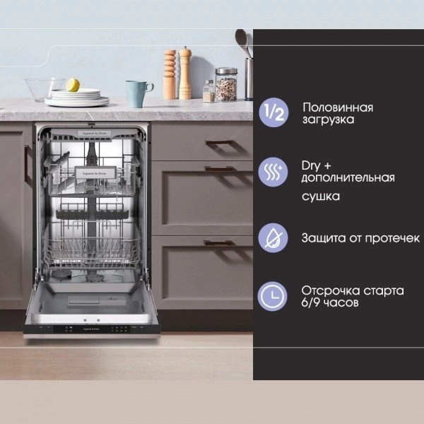 Посудомоечная машина Zigmund & Shtain DW 309.4