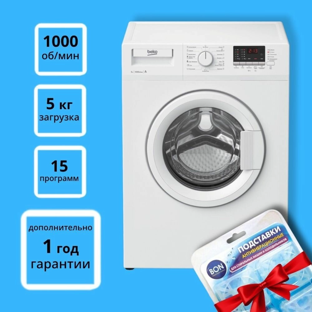 Стиральная машина Beko RGS 55P2 BWW