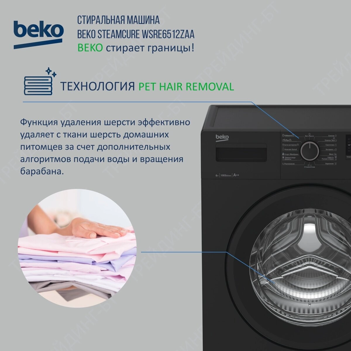 Успей забрать стиральная машина Beko WSRE6512ZAA с доставкой по Беларуси