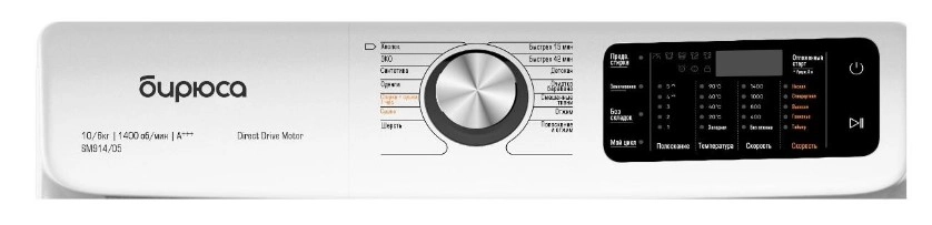 Стирально-сушильная машина Бирюса WMD-SM914/05