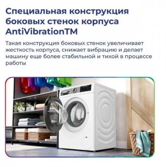 Стиральная машина Bosch WGA244A0ME