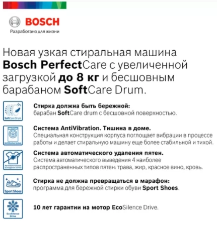 Стиральная машина Bosch WHA232X2OE