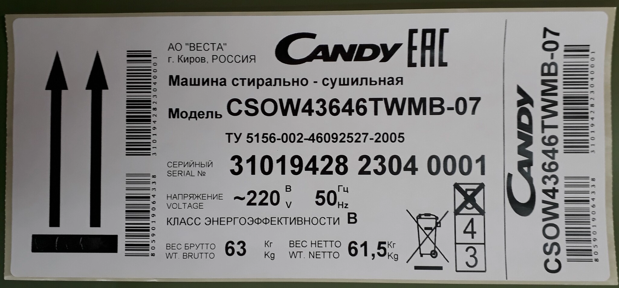 Успей купить стиральная машина Candy CSOW43646TWMB-07 с доставкой по РБ