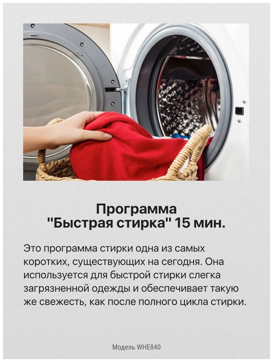 Стиральная машина Hansa WHE 840