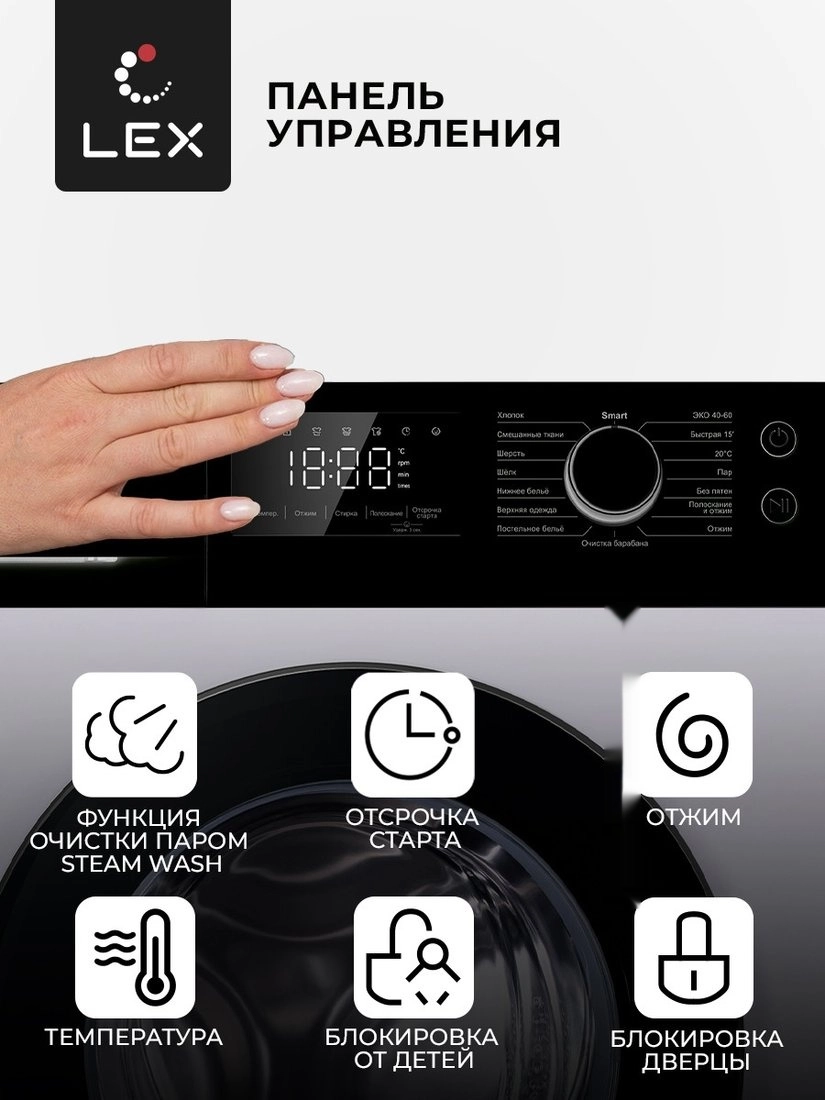 Стиральная машина LEX LWM08012WBLID