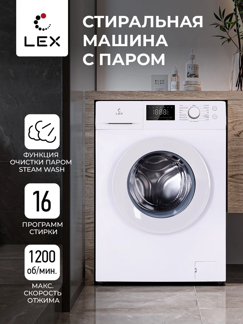 Стиральная машина LEX LWM08012WID