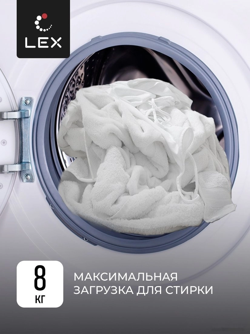 Стиральная машина LEX LWM08012WID