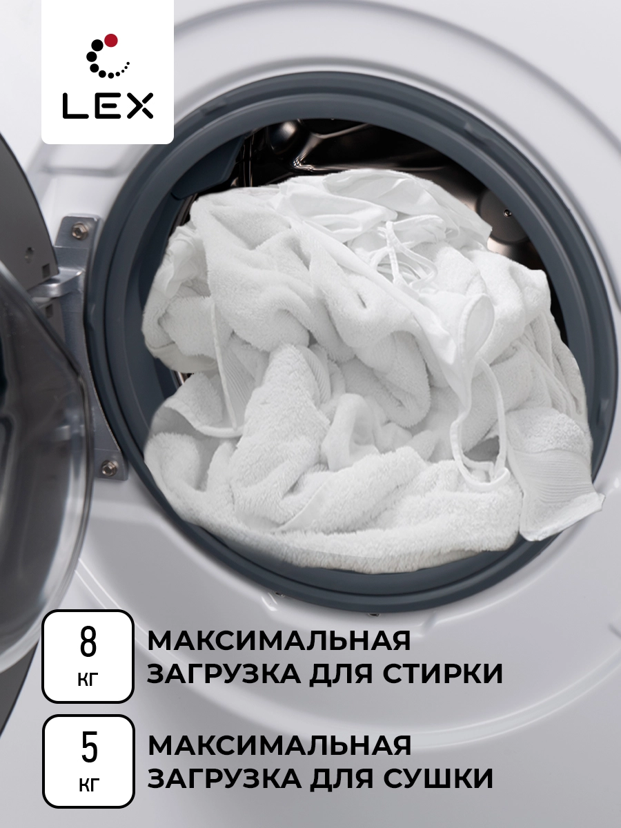 Стиральная машина LEX LWM08512WI