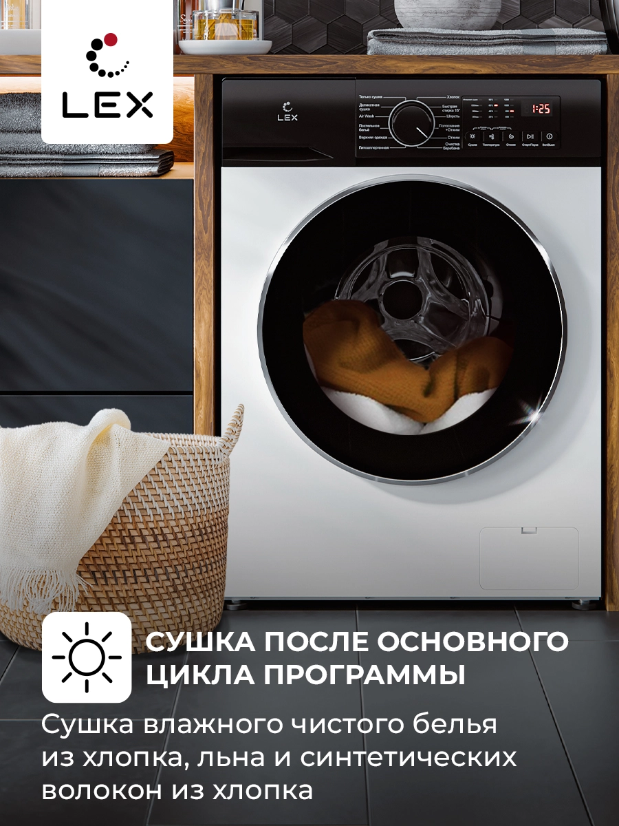 Стиральная машина LEX LWM08512WI