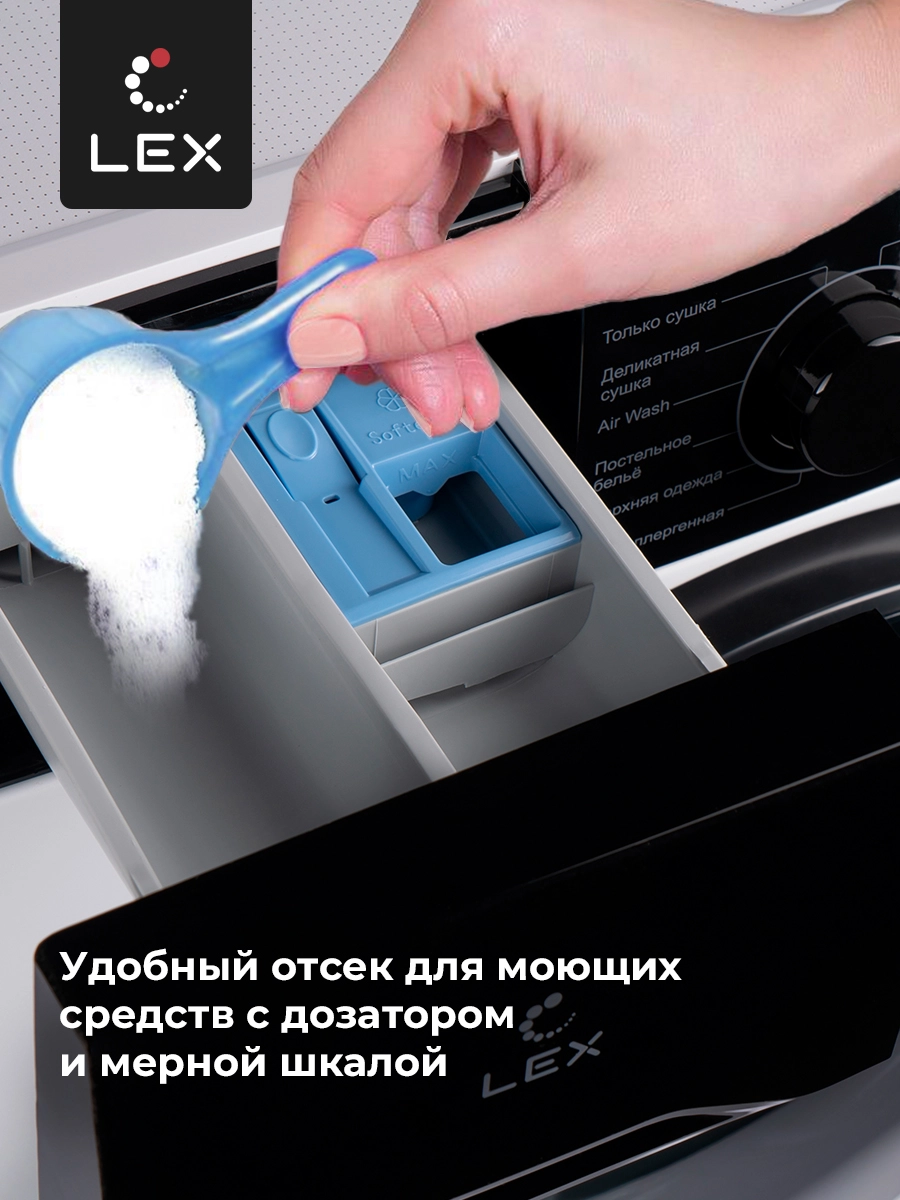 Стиральная машина LEX LWM08512WI