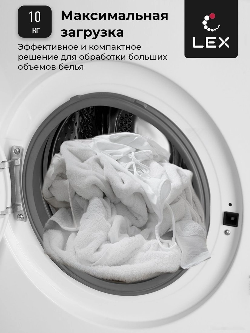 Стиральная машина LEX LWM10012WID