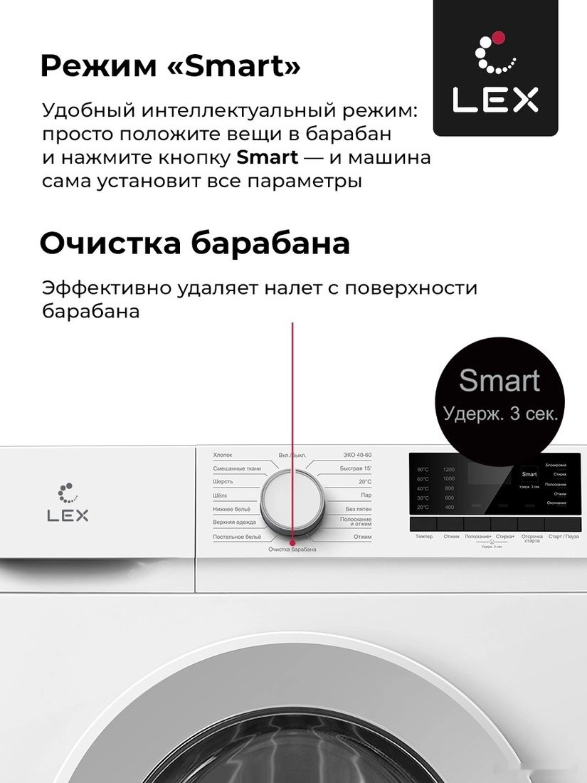 Стиральная машина LEX LWM10012WID