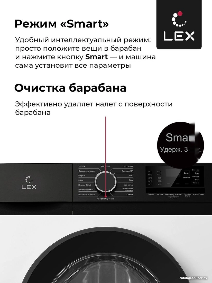 Стиральная машина LEX LWM12012WBlID