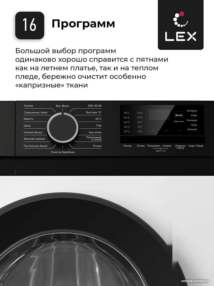 Стиральная машина LEX LWM12012WBlID