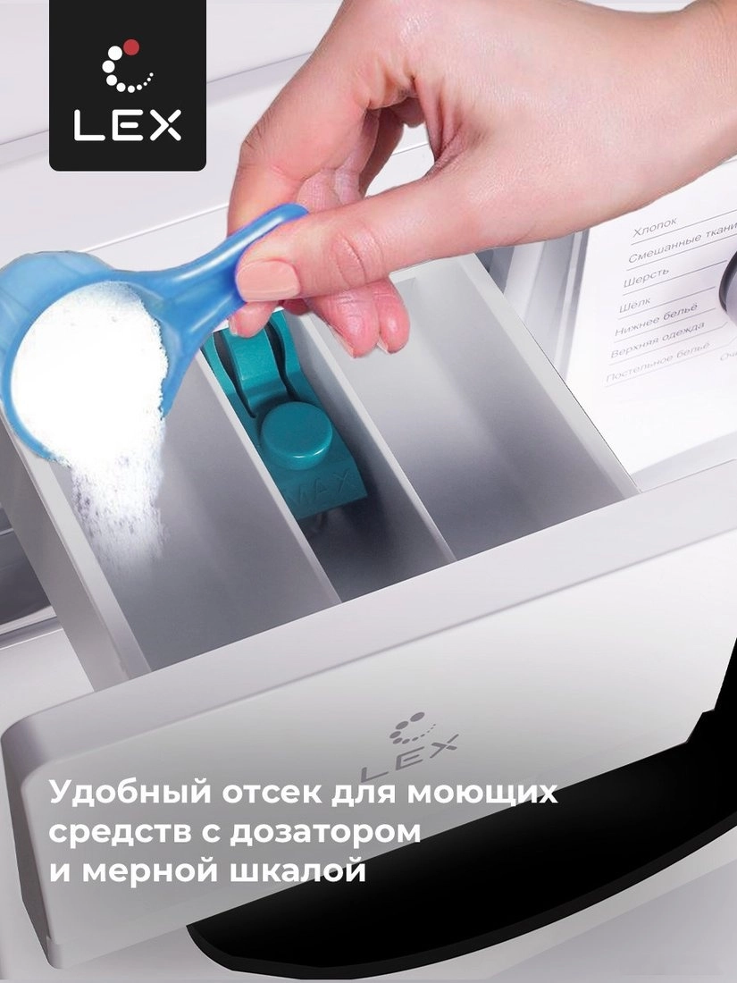 Стиральная машина LEX LWM12012WID