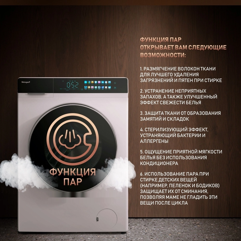 Стиральная машина Weissgauff WMD 999 Inverter Steam