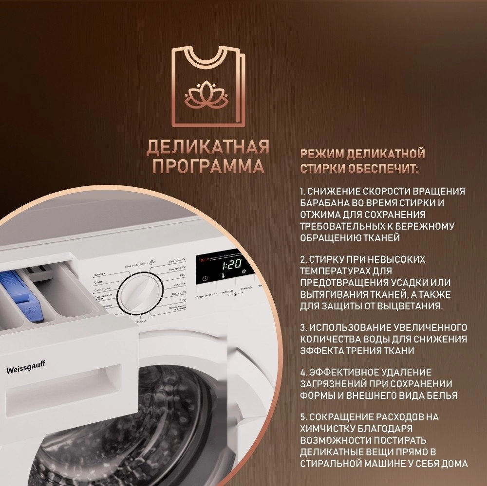 Стиральная машина Weissgauff WMI 6147 Inverter Steam