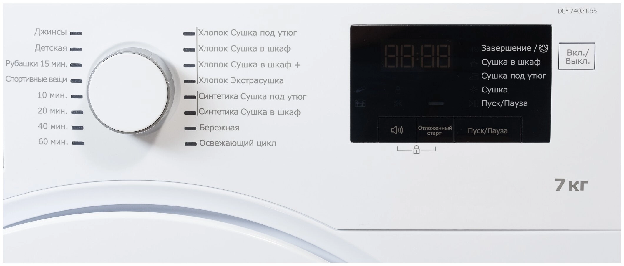 Сушильная машина Beko DCY 7402 GB5