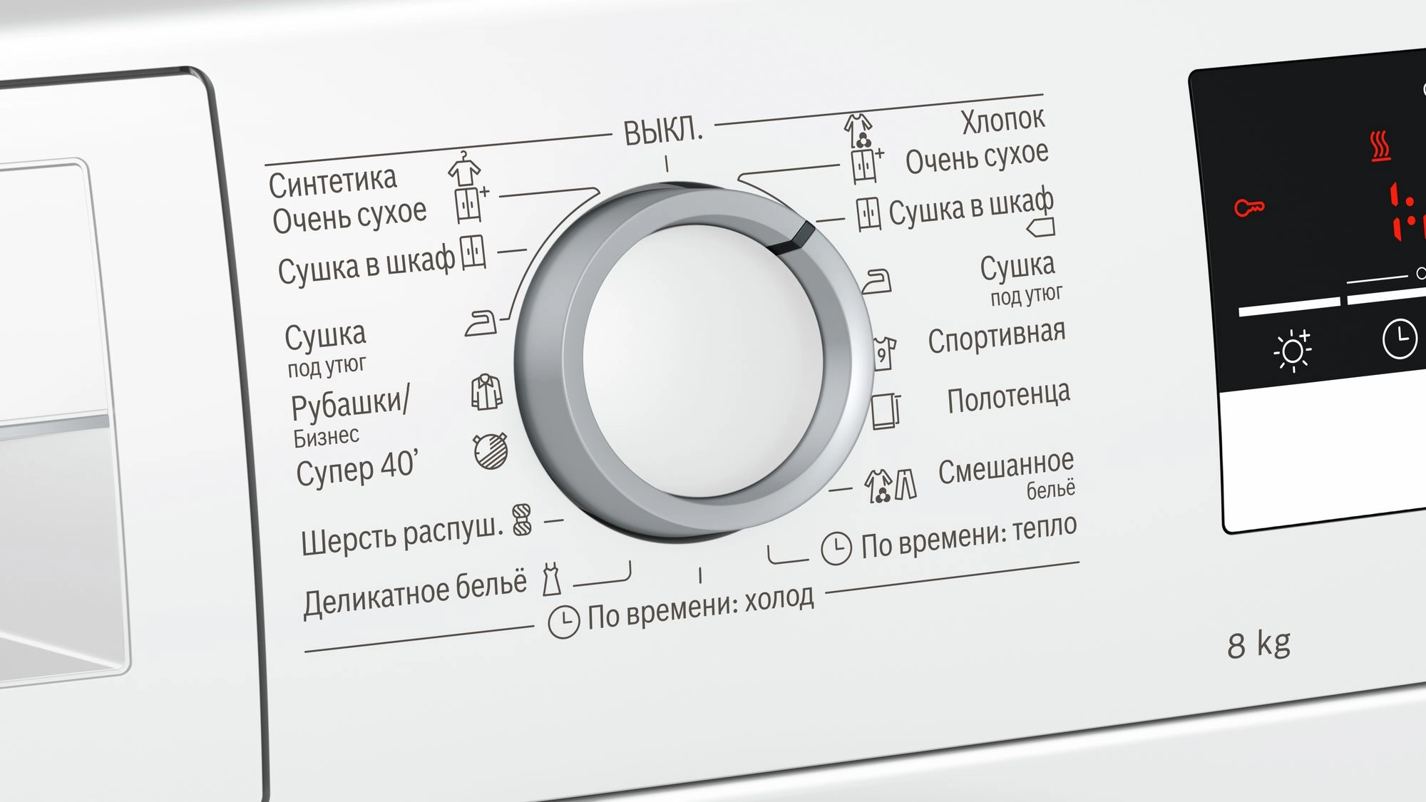 Сушильная машина Bosch WTR85V20OE