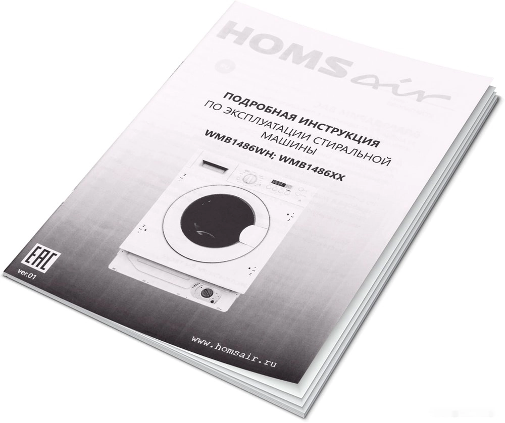 Стирально-сушильная машина HOMSair WMB1486WH