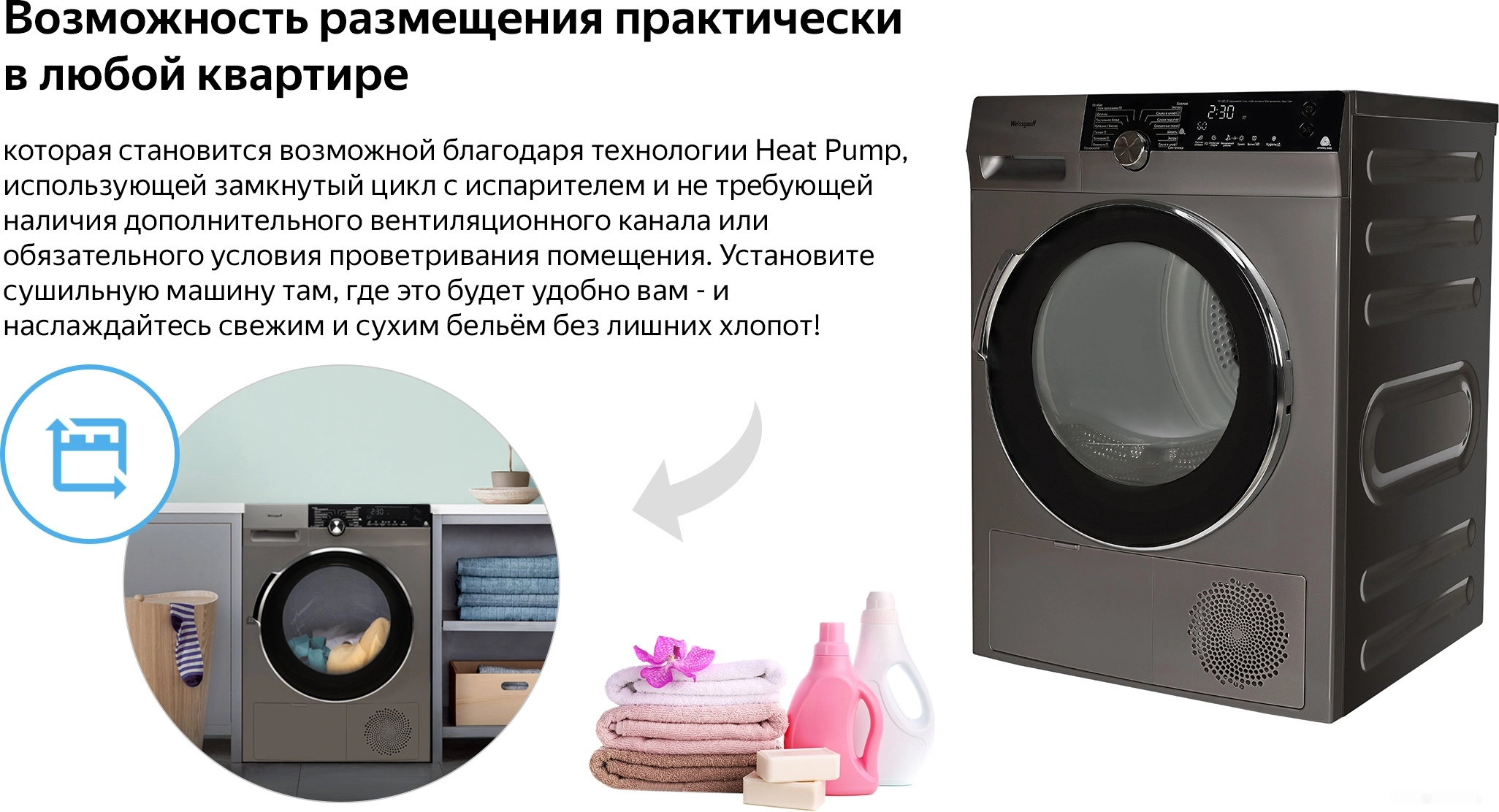 Сушильная машина Weissgauff WD 599 DC Inverter Heat Pump Silver