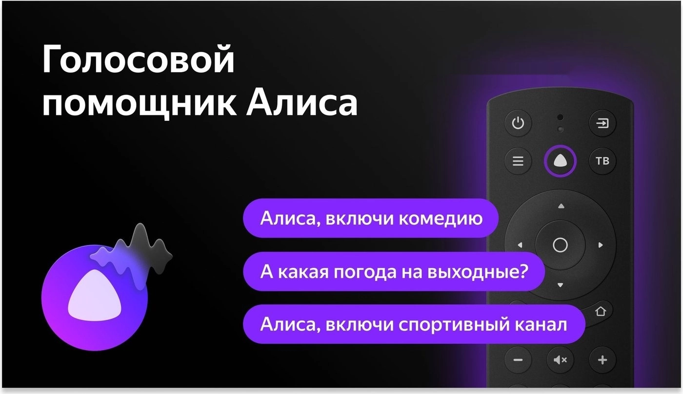 Телевизор BBK 65LEX-8231/UTS2C