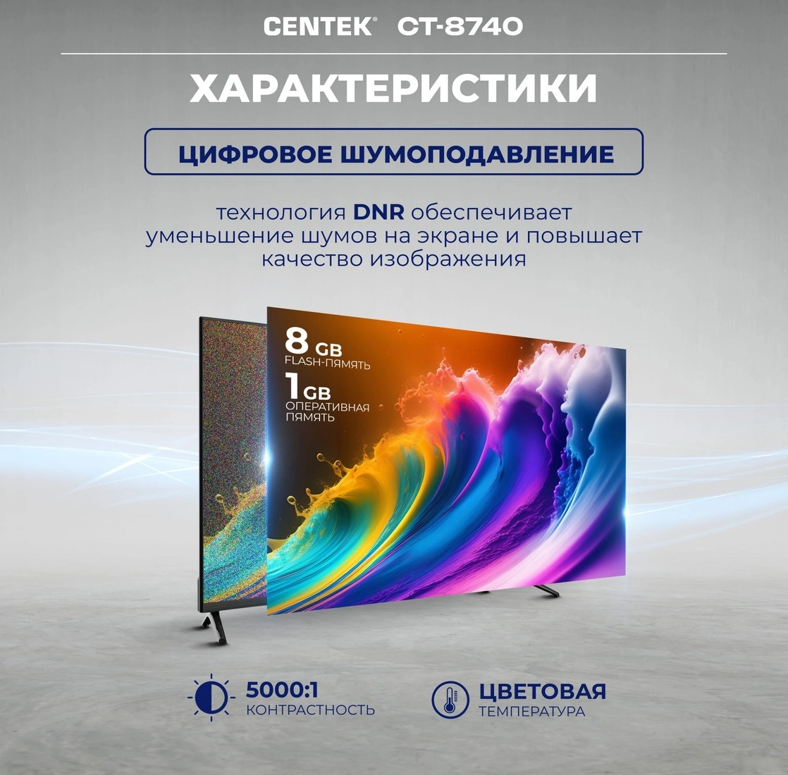 Телевизор CENTEK CT-8740 Smart