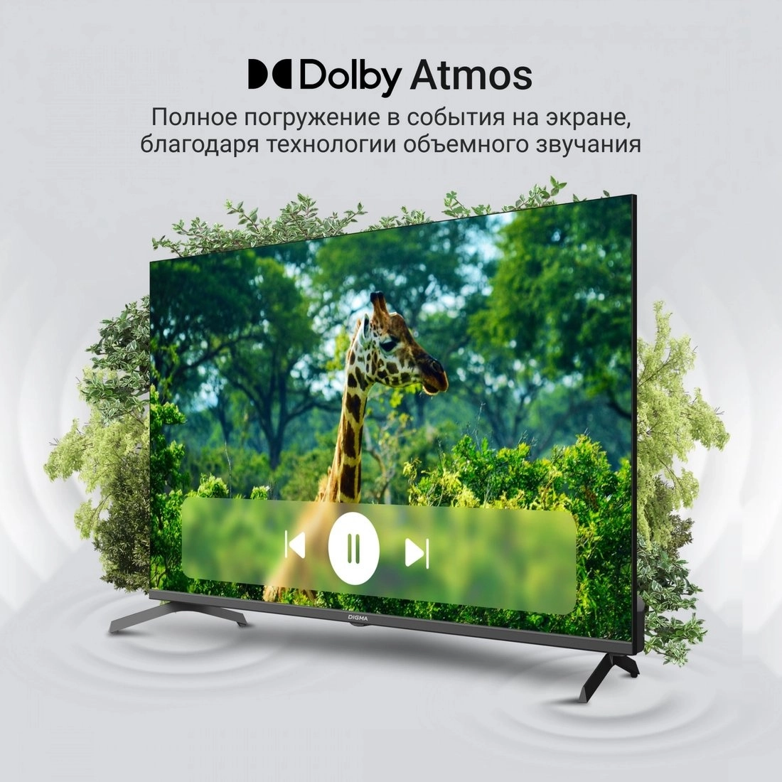 Телевизор DIGMA DM-LED43UQB31