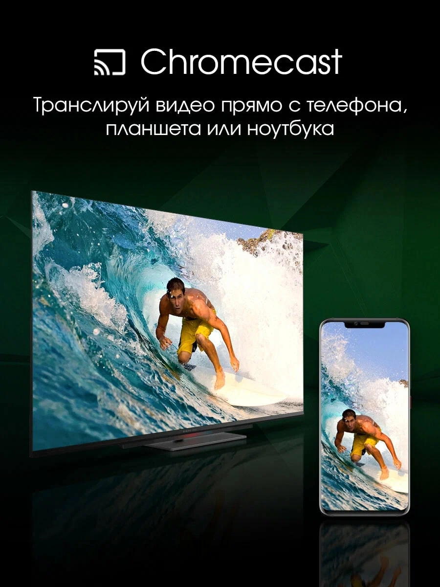 Телевизор DIGMA Pro UHD 55C