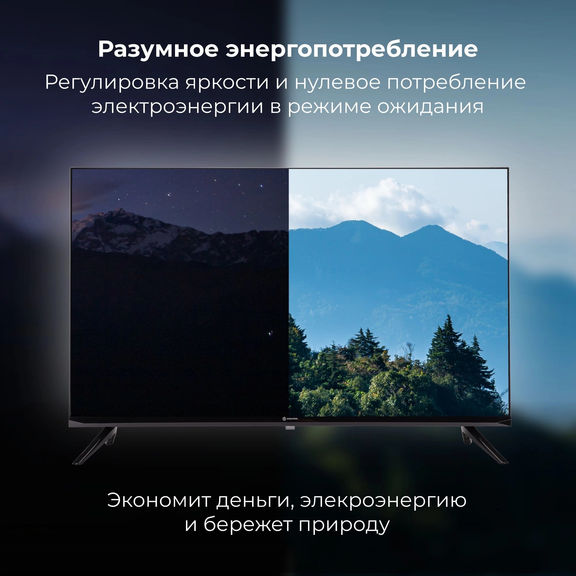 Телевизор Evolution A13OS321HD