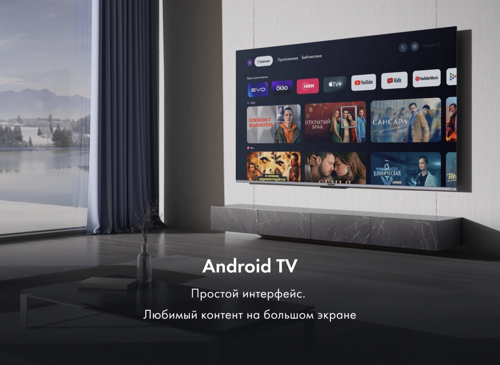 Телевизор HAIER 50 Smart TV S4