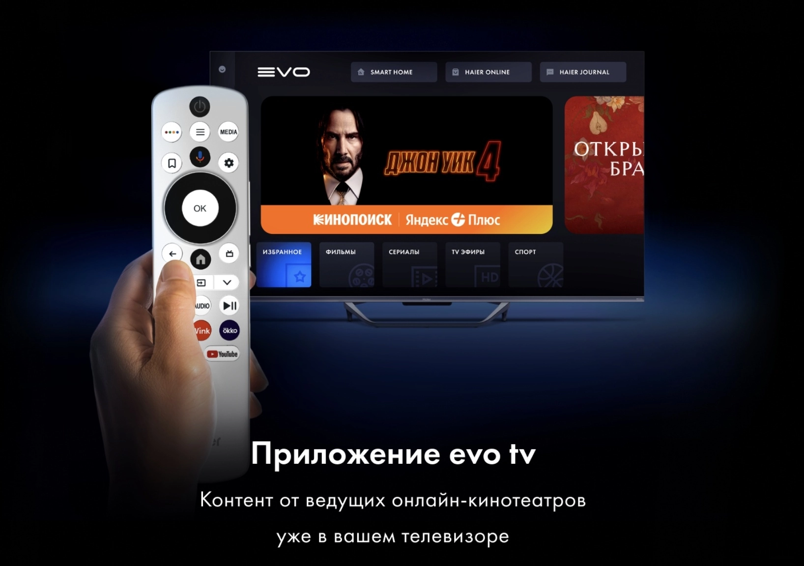 Телевизор HAIER 50 Smart TV S4