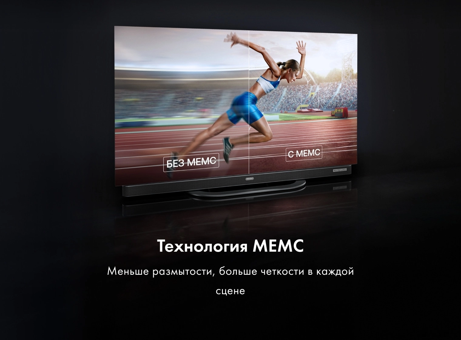 Телевизор HAIER 55 OLED S9 Ultra