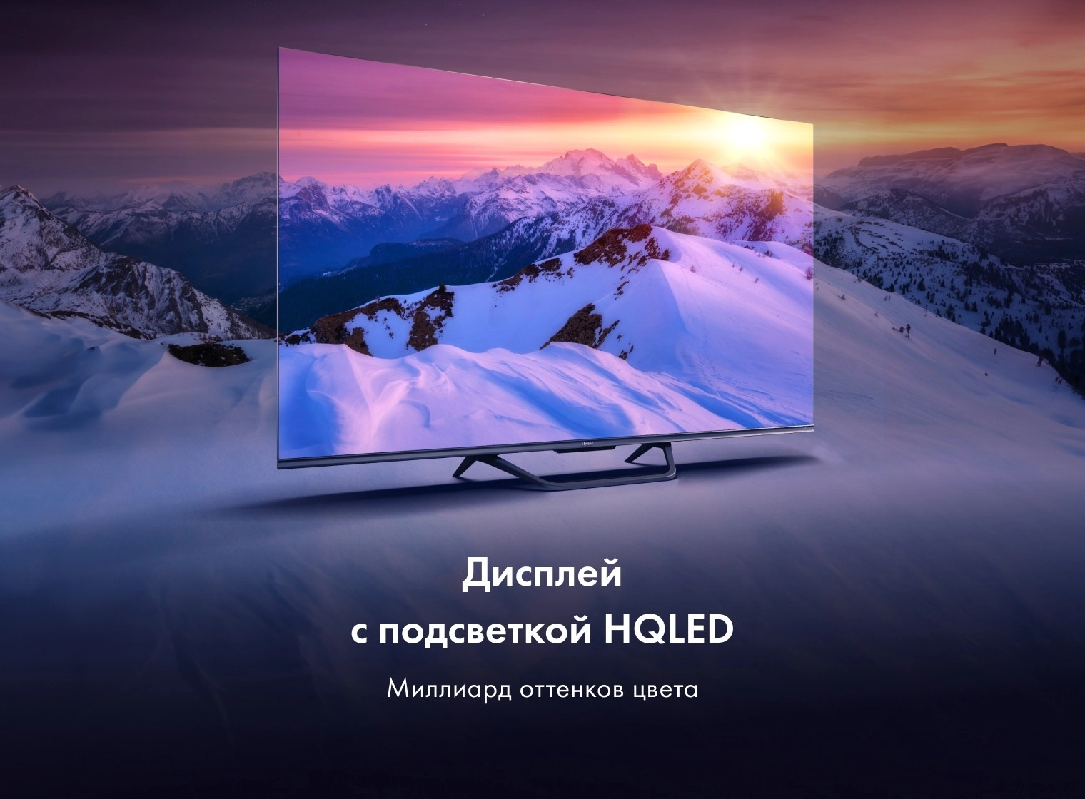 Телевизор HAIER 55 Smart TV S4