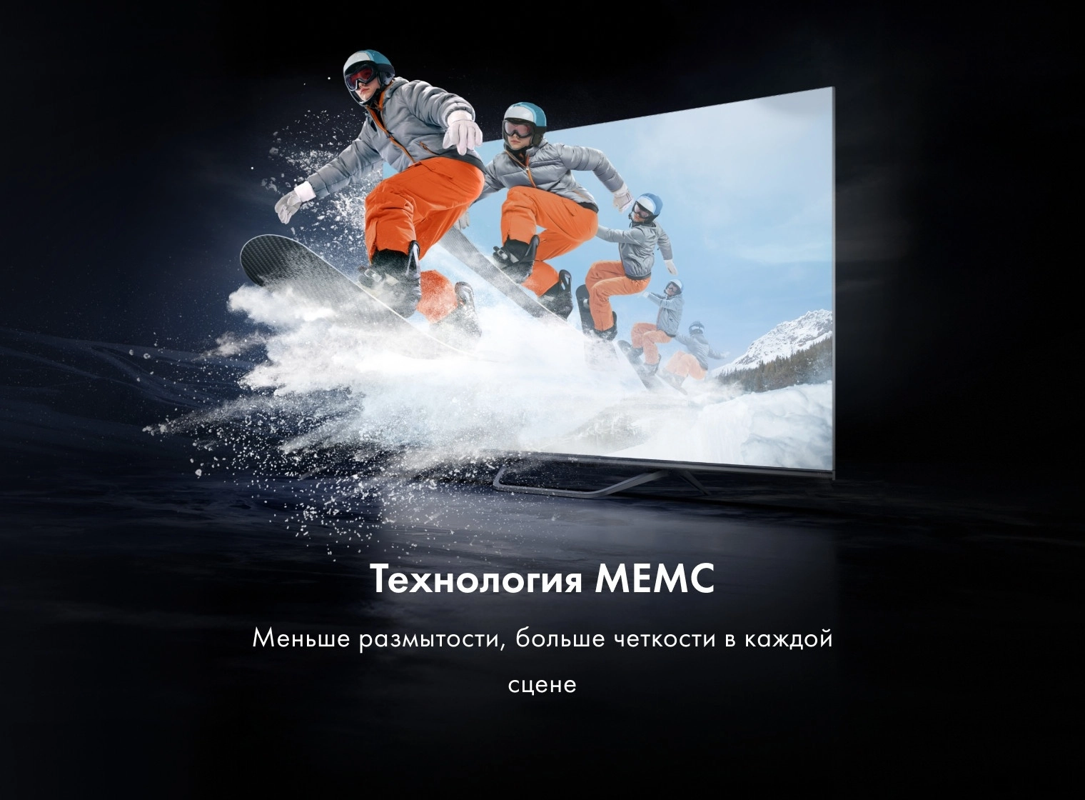 Телевизор HAIER 55 Smart TV S4