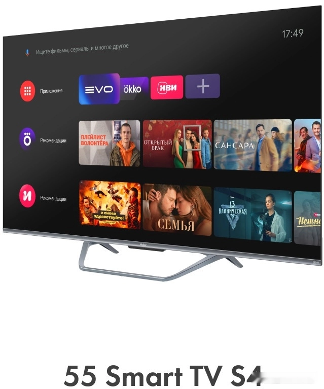 Телевизор HAIER 55 Smart TV S4